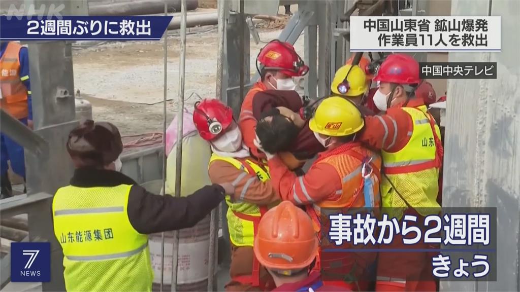 山東礦災持續救援 11名礦工受困兩週後獲救