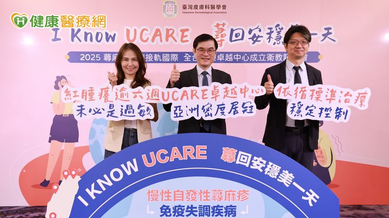 「慢性蕁麻疹」不是有症狀才吃藥!醫破解常見迷思 籲規律用藥、記錄病況