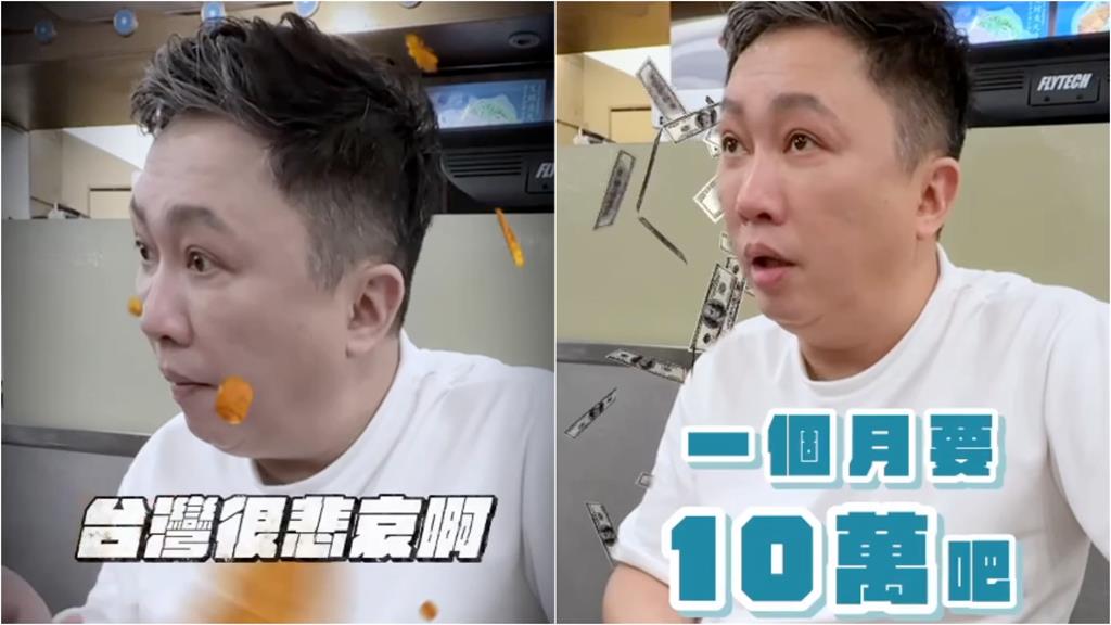 趙正平公開「入行真實月薪」批：台灣很悲哀！驚吐：大學畢業應領10萬