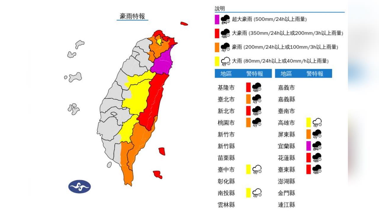 快新聞／超大豪雨特報來了　鳳凰颱風逼近！11縣市雨彈下到明天