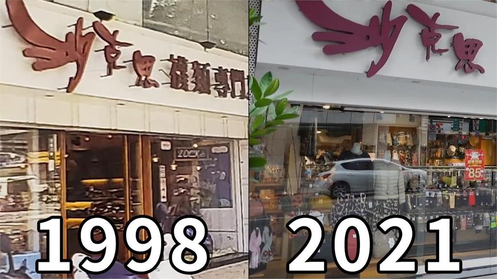 參考23年前旅遊書踩點天母　驚見日本味襪店「招牌幾乎一模一樣」