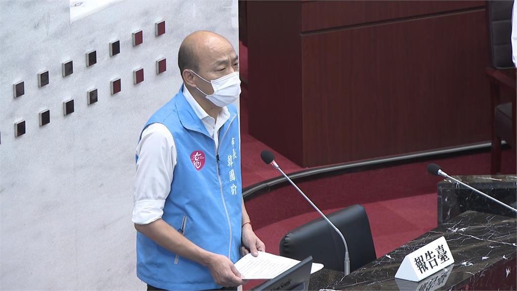 韓國瑜睽違一年進議會報告 民進黨批以防疫之名逃監督