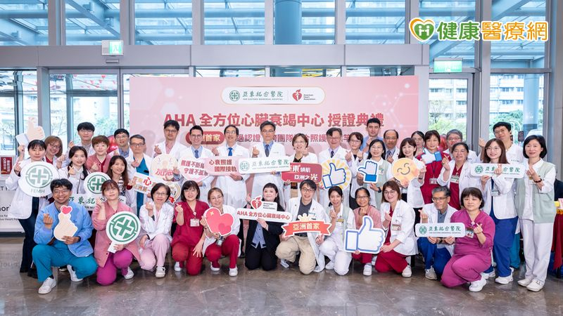 智慧監測補上出院照護斷點　亞東醫院獲AHA全方位心衰中心認證