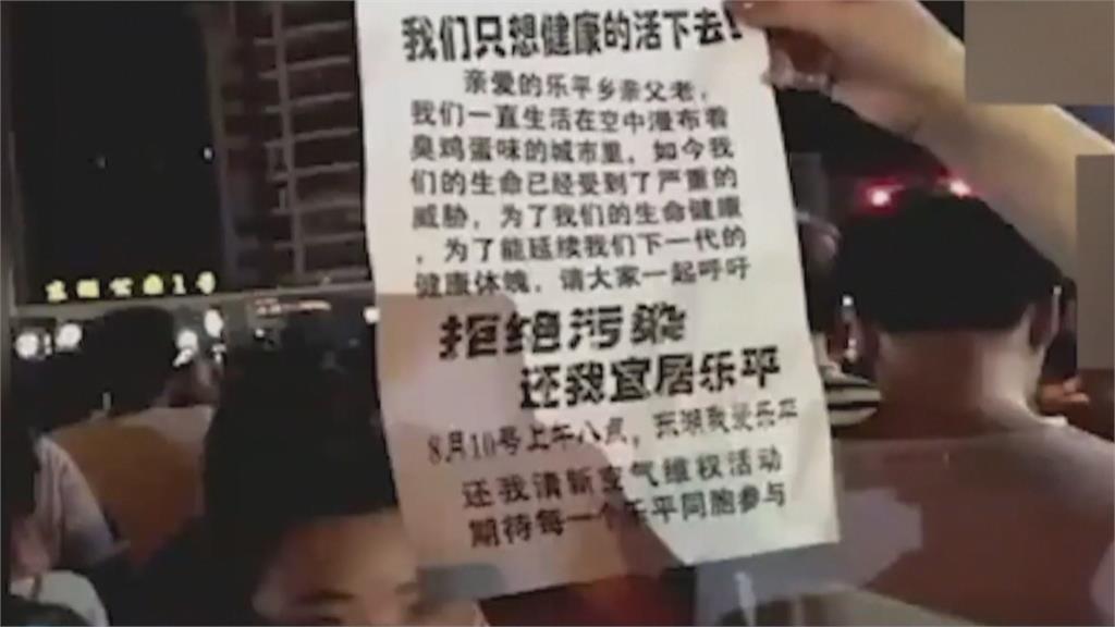 世界環境日倡環保！　中國江西工廠暗排廢氣　民眾罹癌求助無門