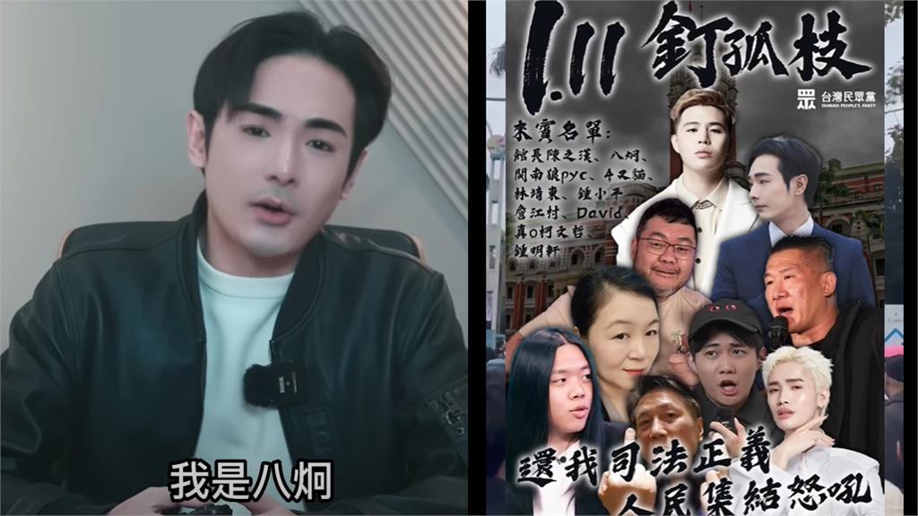 八炯「被點名成挺柯網紅」到場釘孤枝了!沿路遭狂噴1句…他驚:到底多少人?