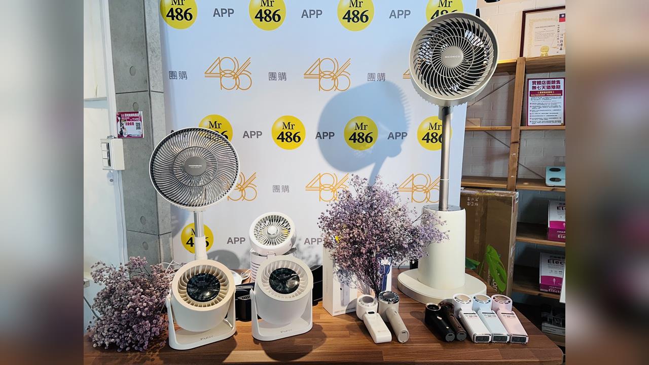 520商機爆發！486團購推限時優惠