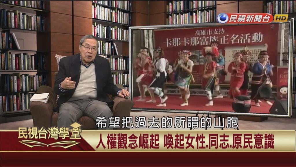 李登輝任內處理原住民正名議題　一度改為「先住民」合理性存疑