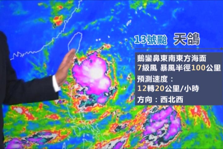 「天鴿」最快下午陸警 東半部雨勢逐漸增