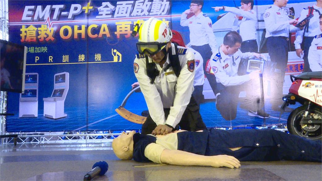新北首創「高階救護機動支援隊」 「CPR訓練機」與死神對決