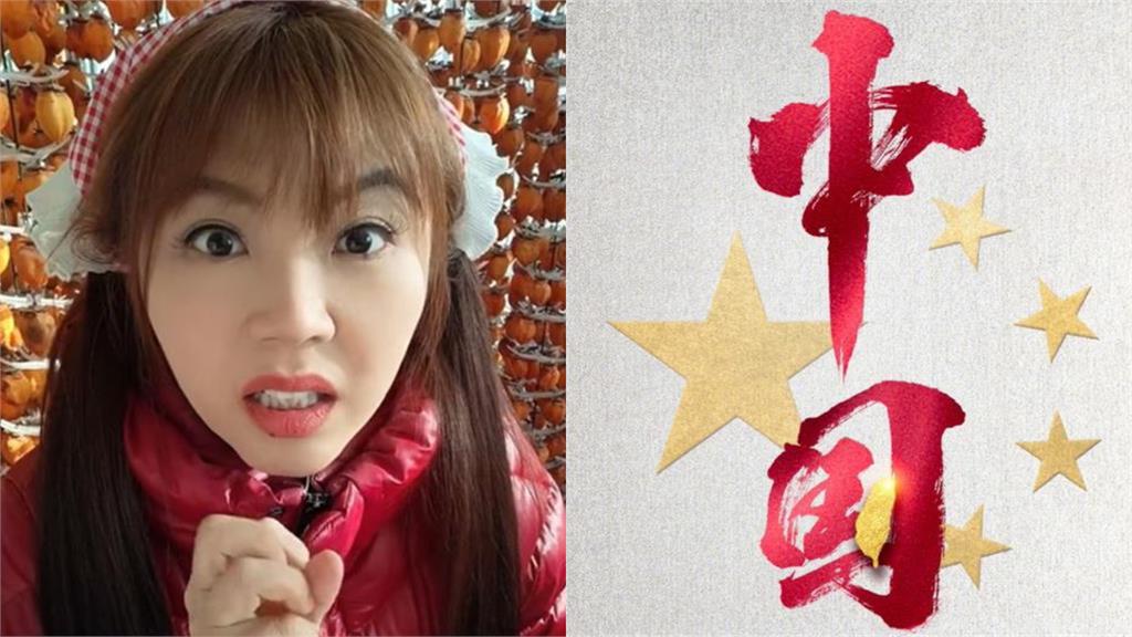 劉樂妍「沒轉發中國台灣省」挨轟！她親曬「舔中歷史」78字罕開嗆小粉紅
