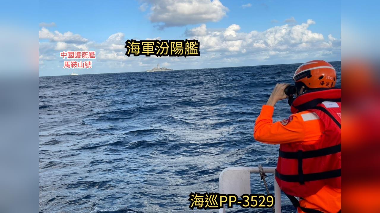 快新聞/中國圍台軍演「14艘海警船侵擾」!海巡與海軍聯手緊盯捍衛主權