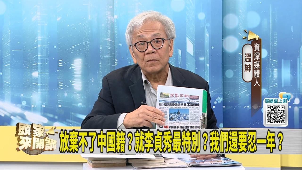 李貞秀就任立委成未爆彈？媒體人籲「勿等閒視之」