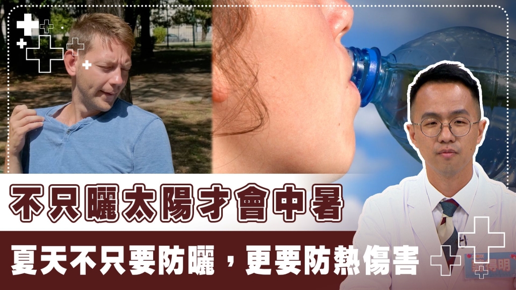 致命危機!夏天「這件事」恐致命!醫師:飆破40度肝腎衰竭、血壓下降都出現