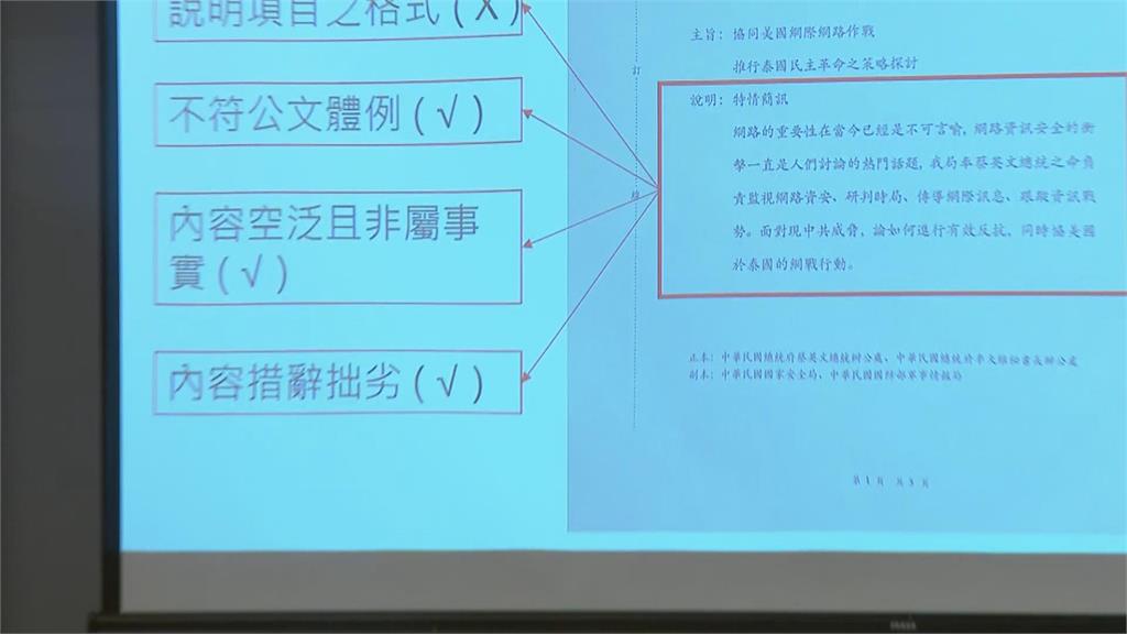 快新聞／首宗網路國安案件 台灣人赴中國受水軍訓練散布假公文