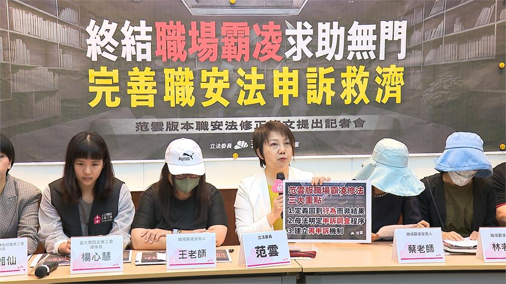 立委提「職安法」修正草案　避免受害者求助無門