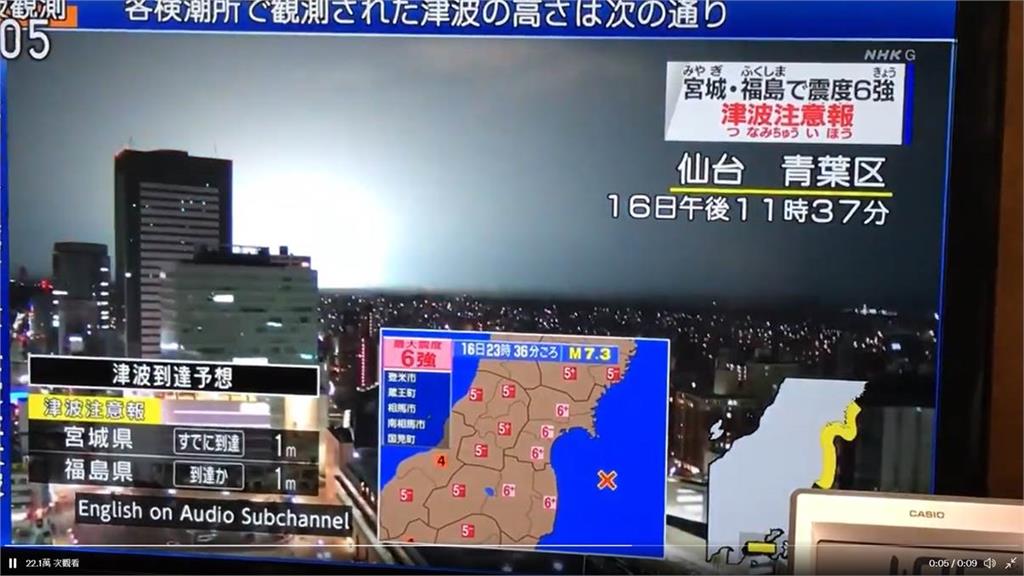 福島深夜7.4強震！仙台市突冒「詭異白光」日網嚇傻：上次地震也看過