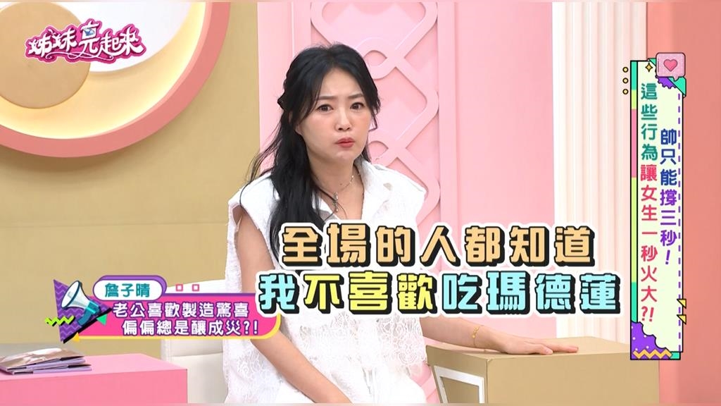 生日驚喜大翻車？詹子晴老公自信送禮卻遭「無奈揭真相」！