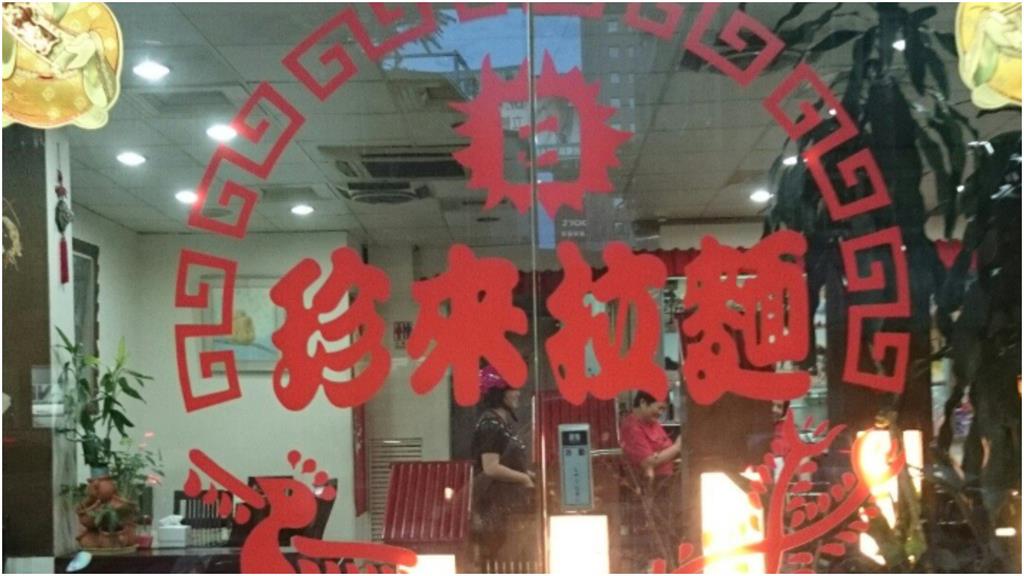 飄香25年台中老字號「珍來拉麵」熄燈！老闆娘淚曝內幕：晴天霹靂