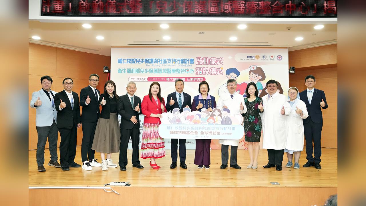 別讓孩子獨自哭泣 輔醫兒少中心揭牌！杜絕下個「剴剴」