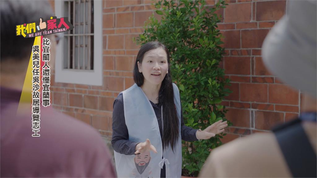 香港新住民超懂宜蘭事 吳美兒導覽吳沙故居