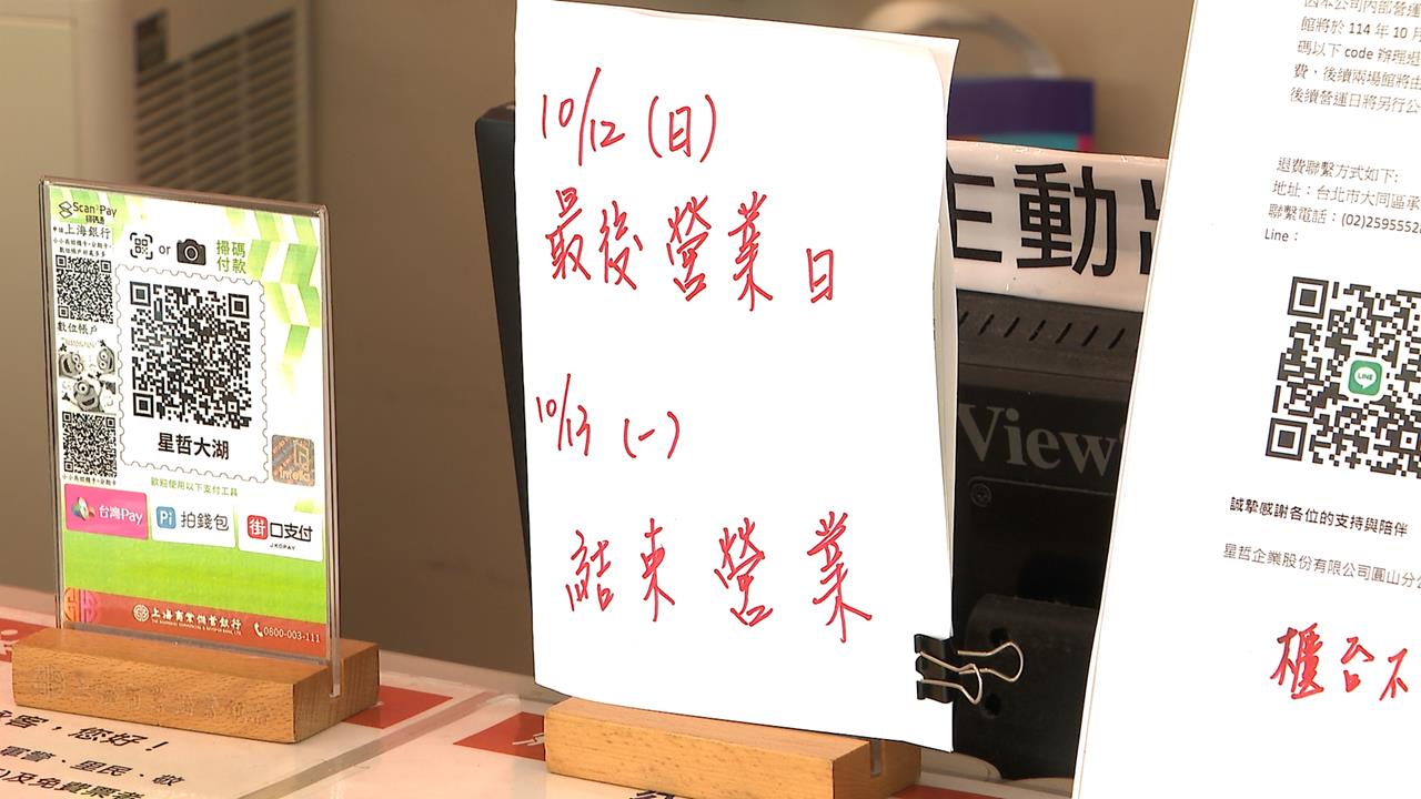 北市「2人氣游泳池」驚傳倒閉! 爆欠薪、惡意資遣