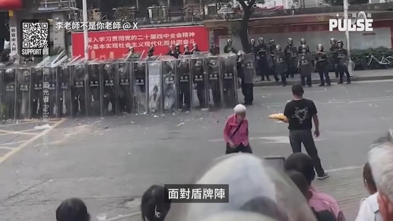 中國警民衝突！　白髮阿嬤「單挑鎮暴警」畫面震撼