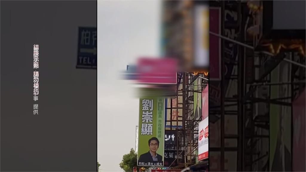 沒申請也沒防護！拆招牌零件掉落　負責人竟稱「沒人受傷就沒事」