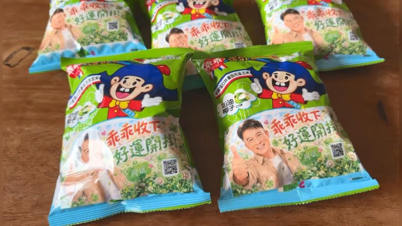 選戰文宣花招百出！　參選人「特製乖乖、飲料封膜」拚曝光
