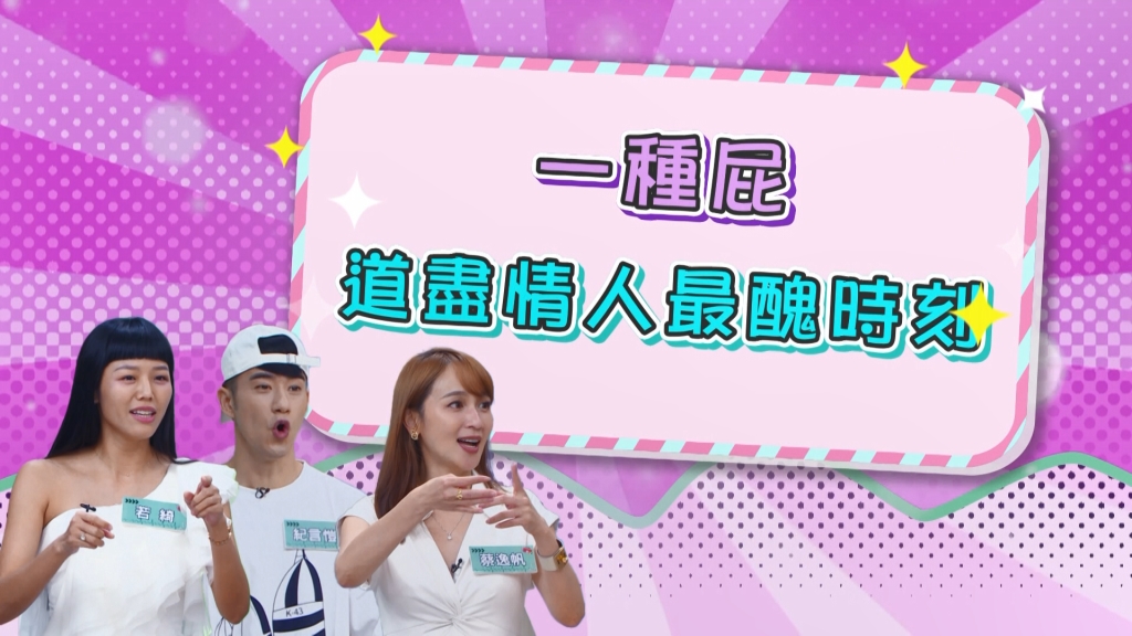 《醫學大聯盟》若綺瑜伽妙招  讓放屁成為甜蜜負擔？
