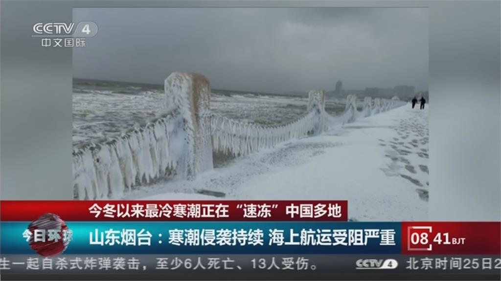 中國今年最強寒流發威　山東煙台海邊成一片雪白世界