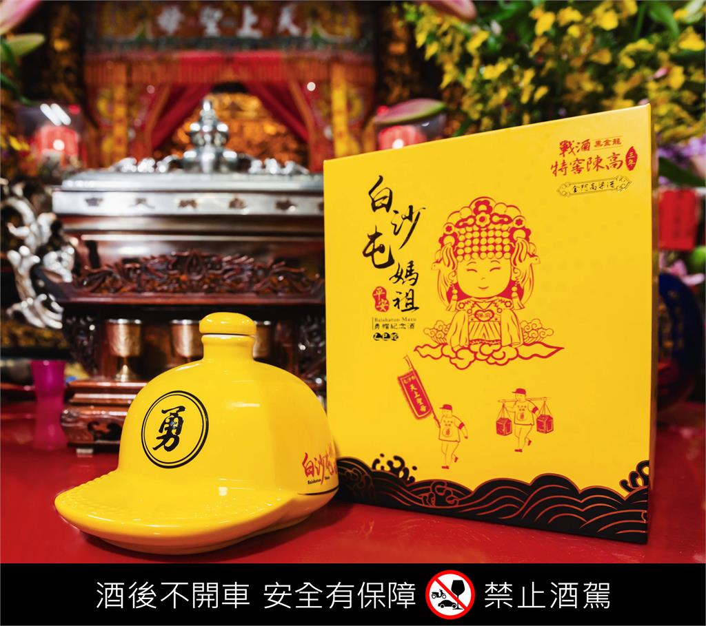 恭迎白沙屯媽祖！戰酒黑金龍限量3款主題紀念酒超吸睛