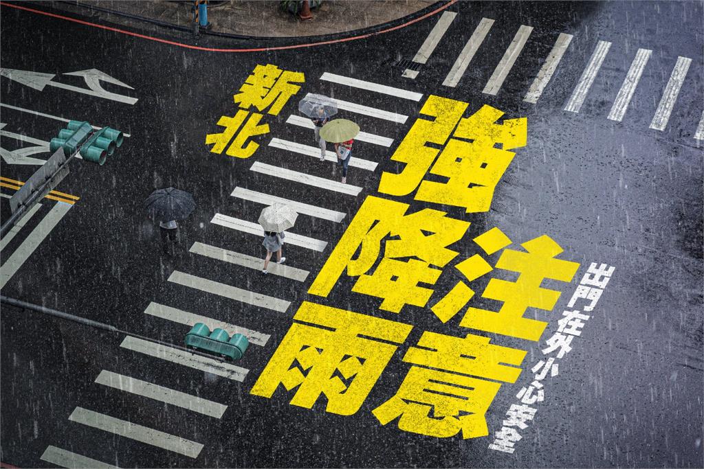 快新聞／大雷雨來襲！新北新店、中永和積水　應變中心三級開設