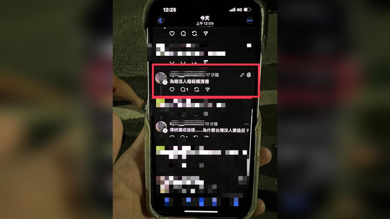 快新聞／離譜！25歲保全社群狂喊「暗殺總統」移送地檢署偵辦