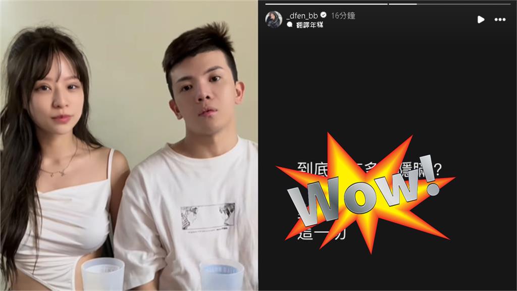 孫生捲性騷風波遭反骨解約!女友多芬「突抖14字」網瘋猜:分手了?