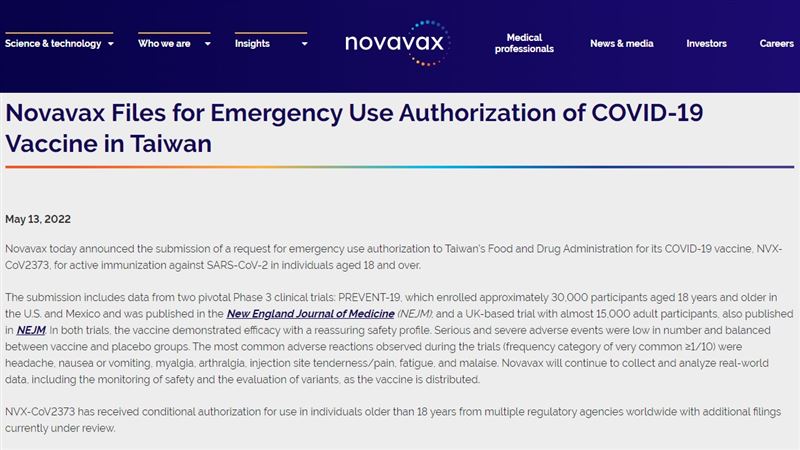 快新聞／Novavax宣布向台申請EUA　日本、新加坡估5月底開放接種