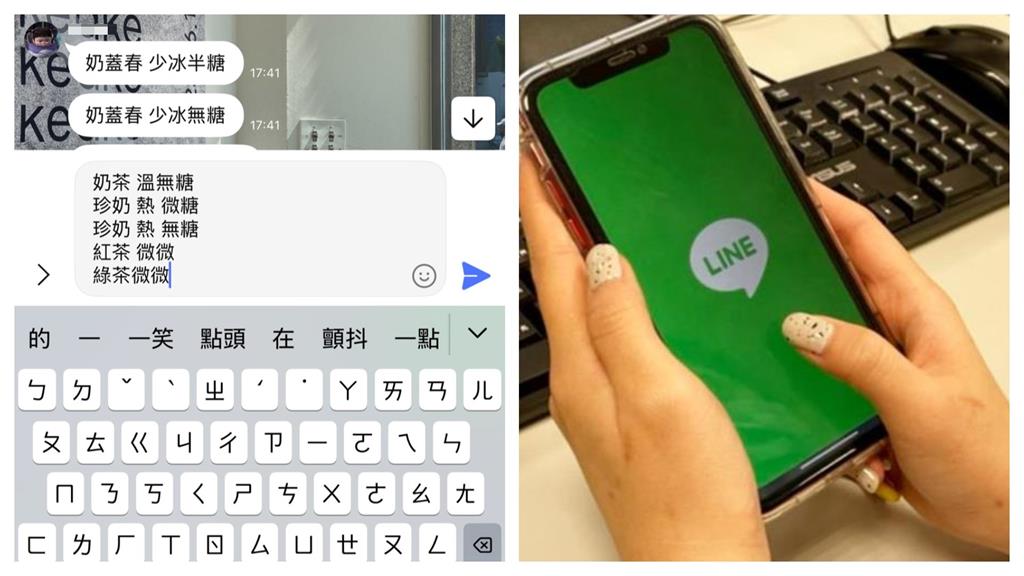 LINE「隱藏功能」大公開！團購族不能不知道的「快速」統計小撇步