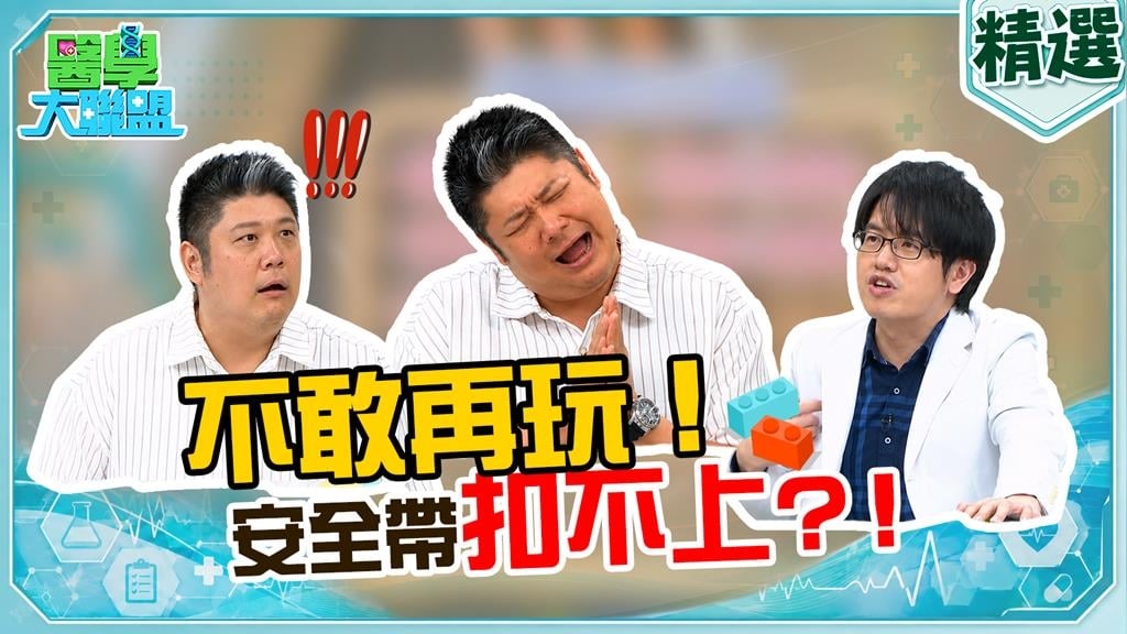 哈孝遠《醫學大聯盟》「膝蓋罷工」？ 醫揭：大腦「成本效益評估」機制