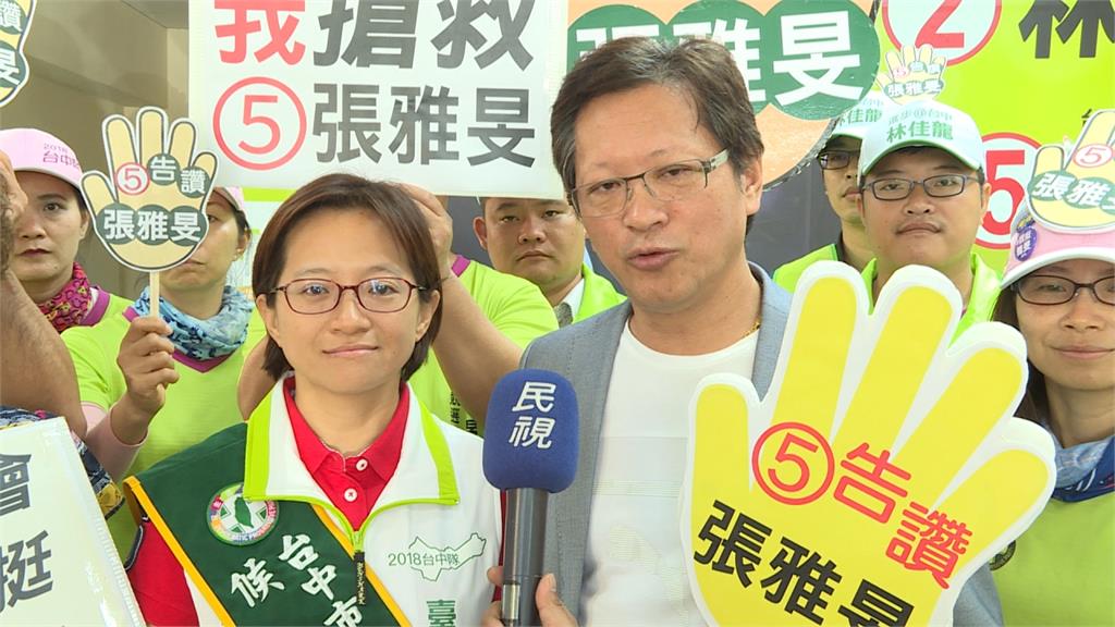 台中第5選區10搶6！張雅旻找產業代表背書