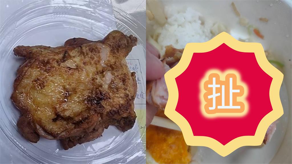 雞腿便當驚見淡粉色「生肉」　口感詭異扒皮曝「驚悚畫面」她秒衝急診