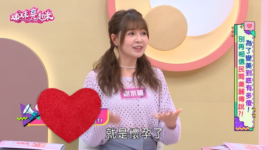 謝京穎懷孕了！？「月經連停2月」醫警：身體機能不夠！