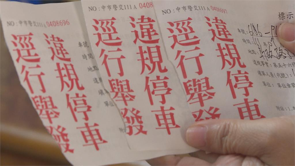 台中警「8個月狂開40萬罰單」罰款破2億 議員控:欺負老百姓!