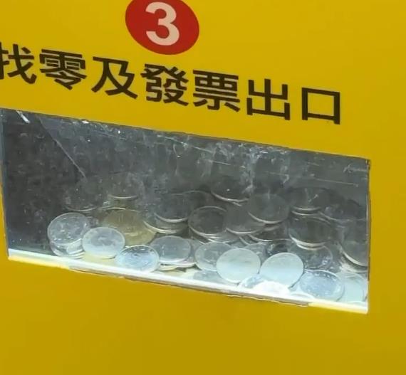 宜蘭轉運站停車場繳費機大掉零錢　自動吐幣成「拉霸麻仔台」？