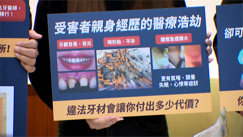 黑心假牙悄悄流竄！　女子裝上黑心假牙釀過敏流產達12次