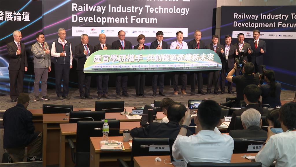鐵道局攜手工研院辦論壇　搶攻1.97兆鐵道商機