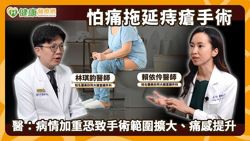 痔瘡手術不是做完就結束!醫解析術後恢復歷程 出血2狀況屬異常
