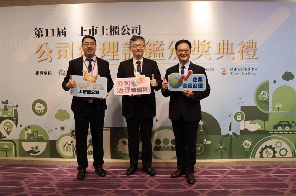 裕隆集團報喜！再榮獲公司治理評鑑前5%殊榮 屢創佳績