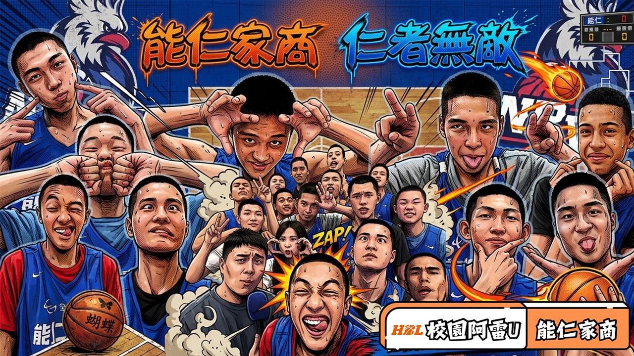 HBL(影)／校園阿雷U四強限定｜能仁家商「超限量應援面紙」21日小巨蛋免費索取