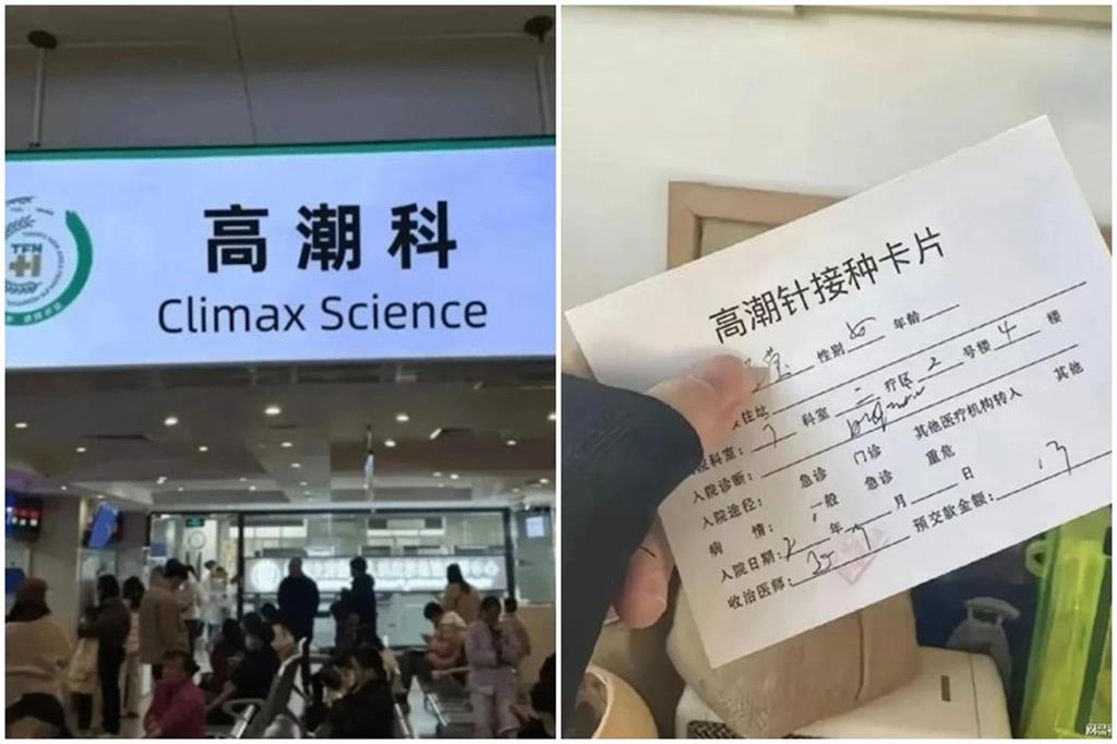 天價「高潮針」爆紅登熱搜　主打3點敏感UP一飛沖天！婦產科醫師說話了