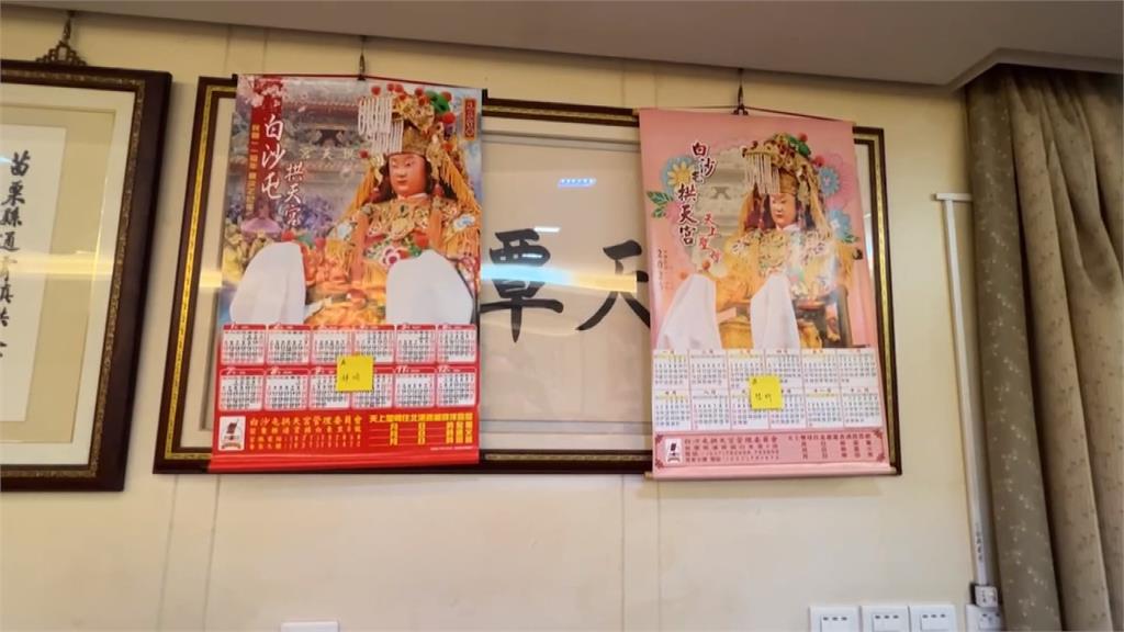 臉書「2025年白沙屯媽祖曆」假的! 拱天宮蒐證喊告