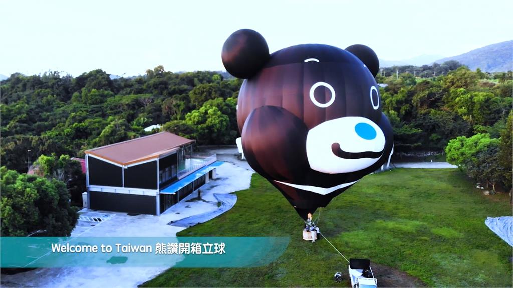 台東熱氣球嘉年華將開跑　北市「熊讚」來參加
